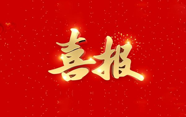 喜報(bào)！北開(kāi)電氣在深圳供電局首屆技術(shù)監(jiān)督競(jìng)賽中斬獲佳績(jī)！